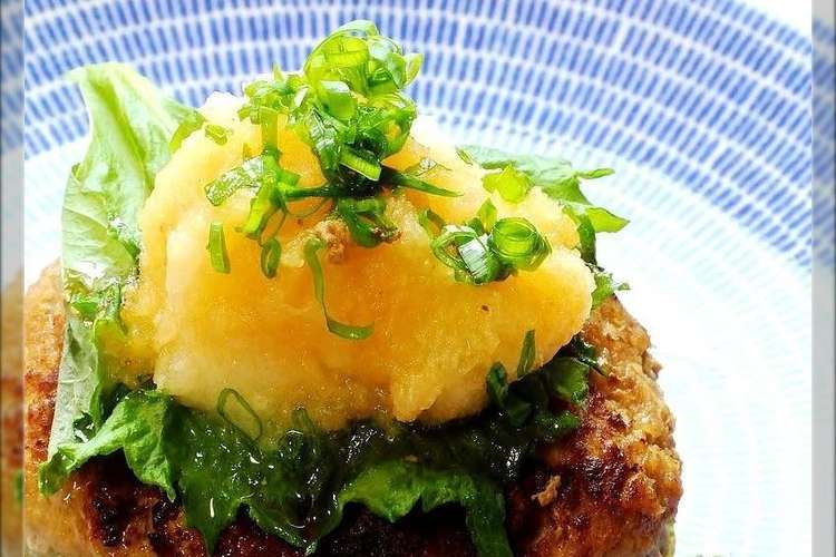 うちの 和風おろしハンバーグ レシピ 作り方 By どんぴんたん クックパッド 簡単おいしいみんなのレシピが352万品
