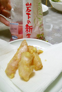 岩下の「新生姜」天ぷら　美味しいよ！！