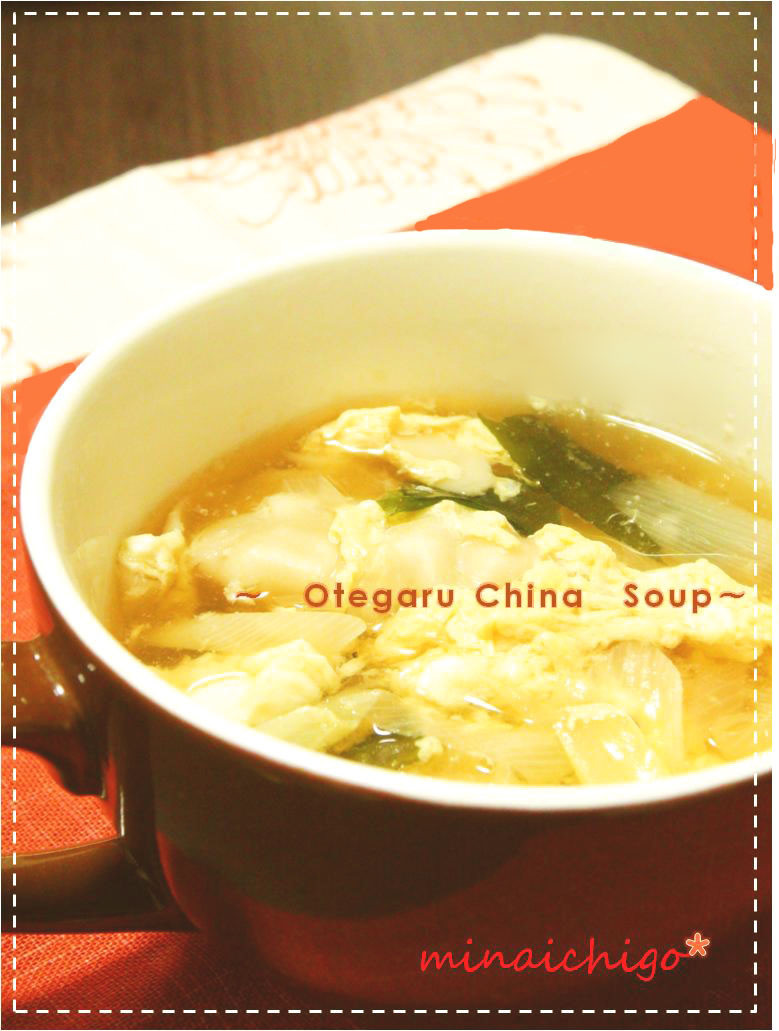 余った餃子リメイク☆お手軽中華スープの画像
