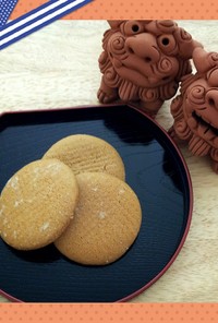 琉球菓子タンナファクルー