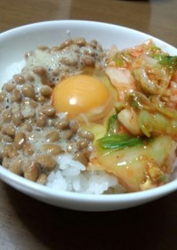 納豆＋キムチ＋卵かけご飯