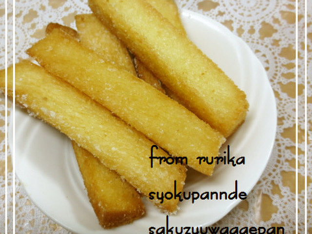 簡単激旨 食パンでサクじゅわ揚げパン レシピ 作り方 By 瑠梨佳 クックパッド 簡単おいしいみんなのレシピが366万品