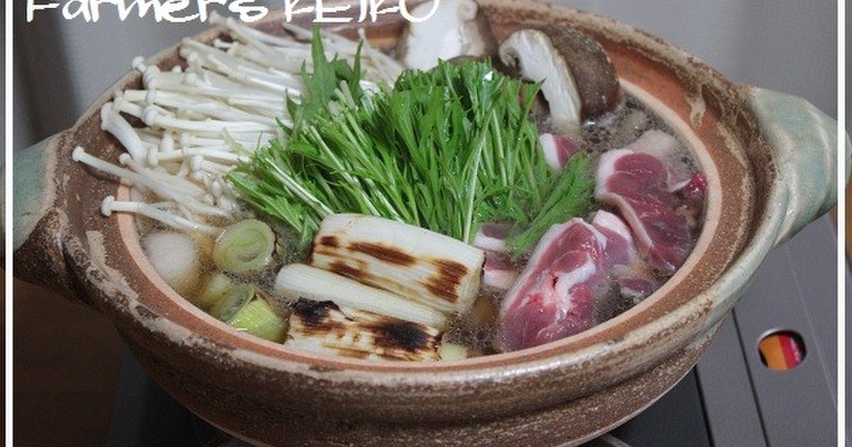 農家のレシピ 鴨ねぎ鍋 レシピ 作り方 By Farmersk クックパッド 簡単おいしいみんなのレシピが361万品