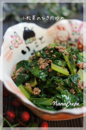 小松菜のひき肉炒め✿