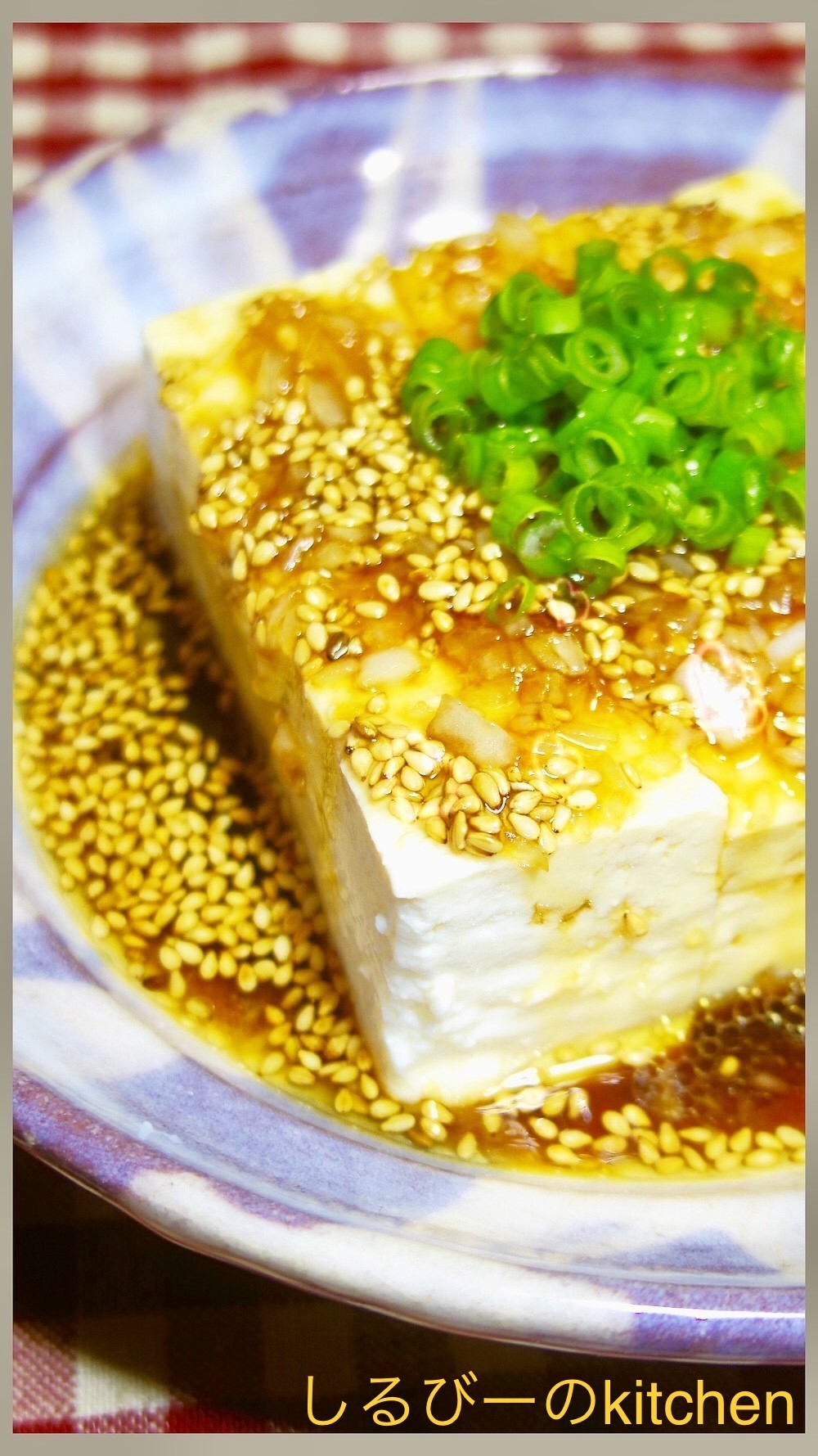 冷奴や湯豆腐に めんつゆとごま油絶品だれ レシピ 作り方 By しるびー１９７８ クックパッド 簡単おいしいみんなのレシピが365万品