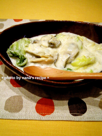 白菜と牡蠣とエリンギのとろ～りクリーム煮の写真