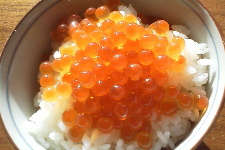 いくらの醤油漬け レシピ 作り方 By かにゃにゃコ クックパッド