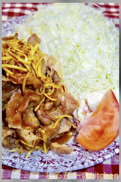 元ハンバーグステーキ職人直伝豚の生姜焼きの写真