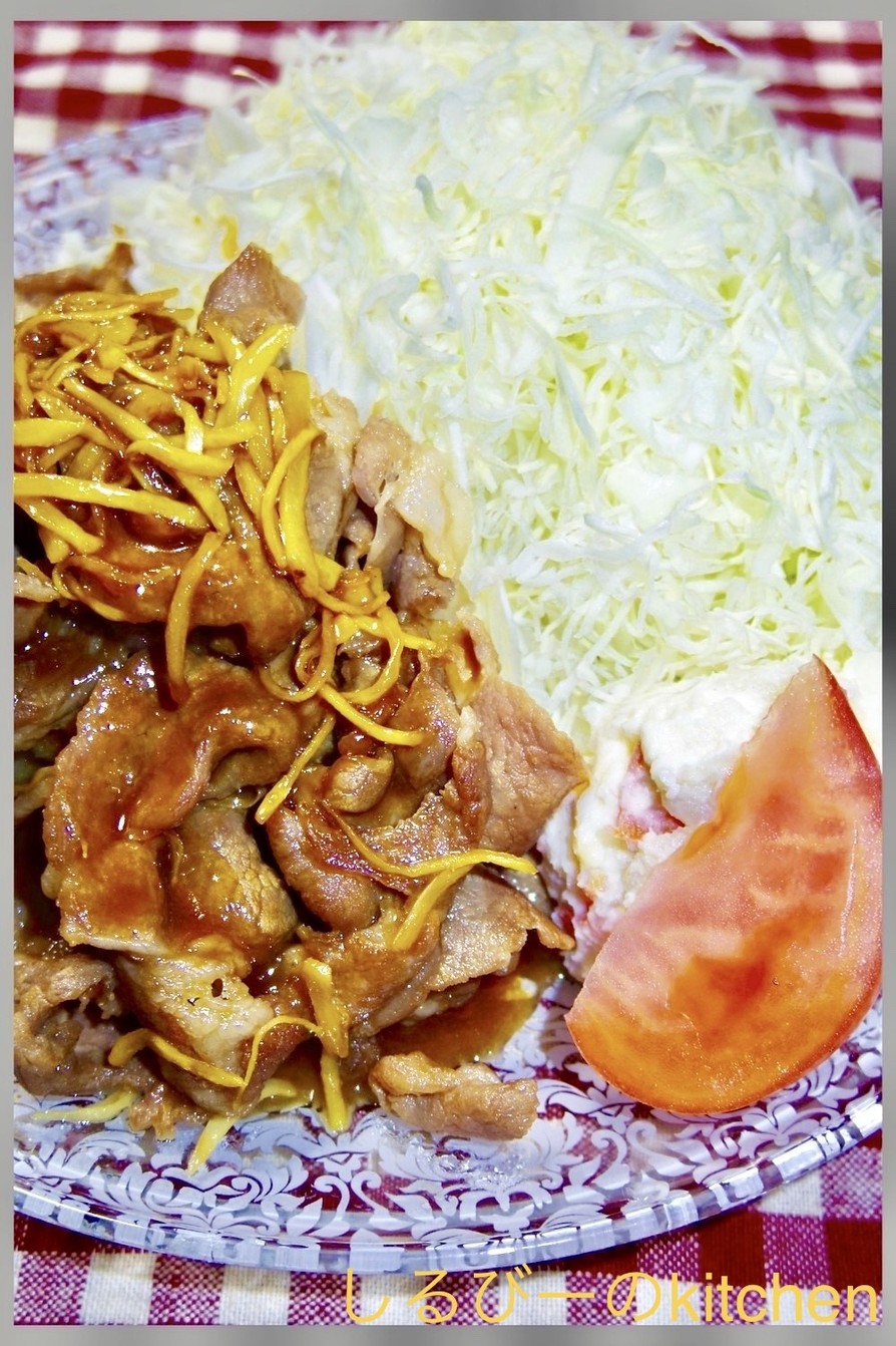 元ハンバーグステーキ職人直伝豚の生姜焼きの画像