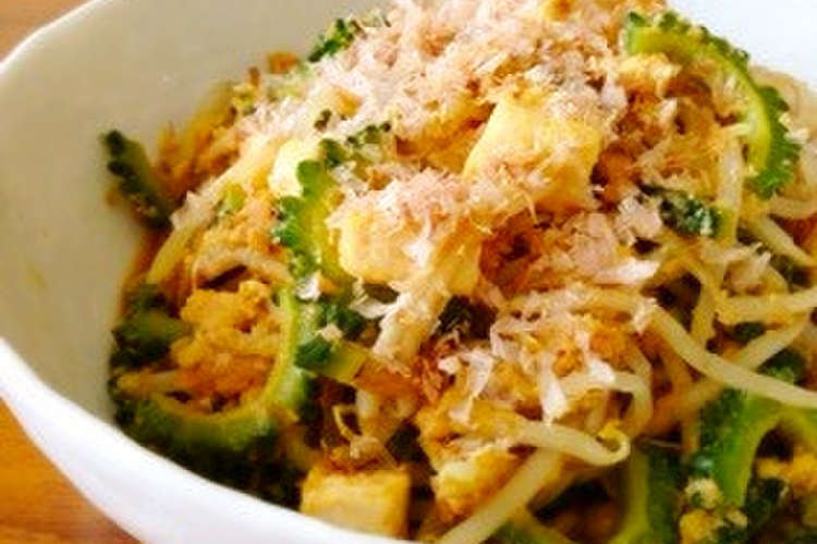 おいし ツナ入りゴーヤチャンプルー レシピ 作り方 By ふるびあ クックパッド 簡単おいしいみんなのレシピが354万品