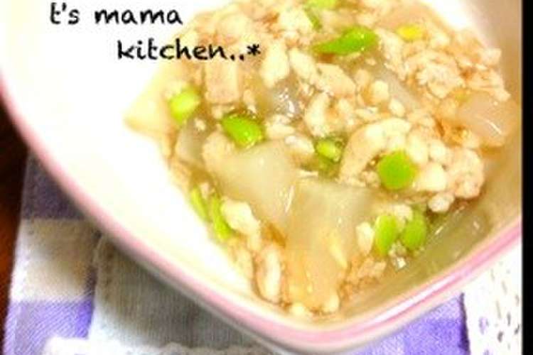 離乳食後期 かぶとそぼろのとろとろ煮 レシピ 作り方 By てってmama クックパッド