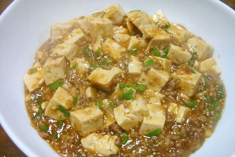 辛いけど辛くない麻婆豆腐 レシピ 作り方 By Fukufukuxx クックパッド 簡単おいしいみんなのレシピが372万品
