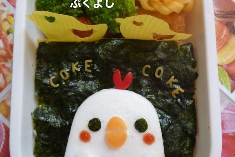 キャラ弁 はんぺんdeにわとり レシピ 作り方 By ぷくよし クックパッド 簡単おいしいみんなのレシピが364万品