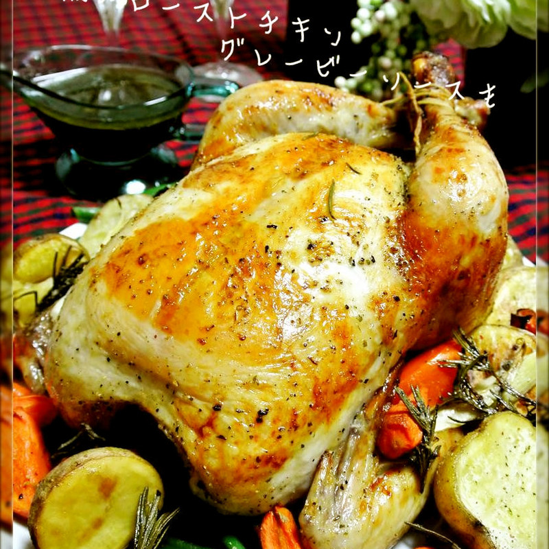 みんなが作ってる 丸鳥 ダッチオーブン ピラフのレシピ クックパッド 簡単おいしいみんなのレシピが358万品