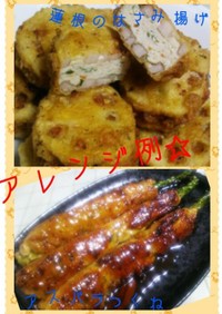 鶏つくねの基本レシピ☆