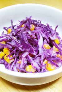 紫キャベツの綺麗なコールスローサラダ