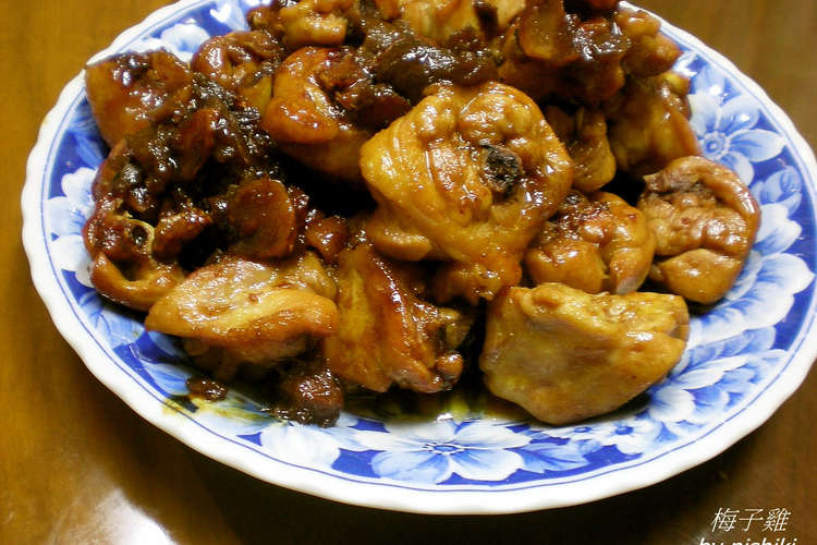 台湾家庭料理 鶏肉の梅肉煮 レシピ 作り方 By Nishiki ママ クックパッド 簡単おいしいみんなのレシピが352万品