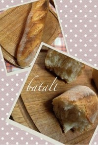 フランスパン♡バタールver.