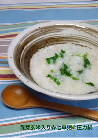発芽玄米入り✿七草粥＠圧力鍋