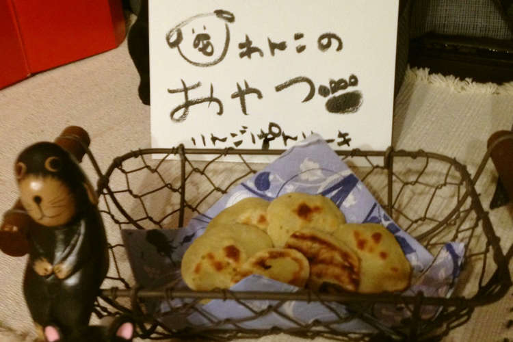 おまけの犬ご飯２ りんごパンケーキ80 レシピ 作り方 By はーたんのおっかさん クックパッド