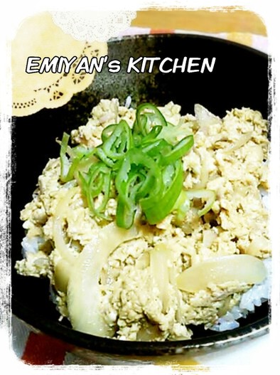 卵と豆腐のふわふわ丼の写真
