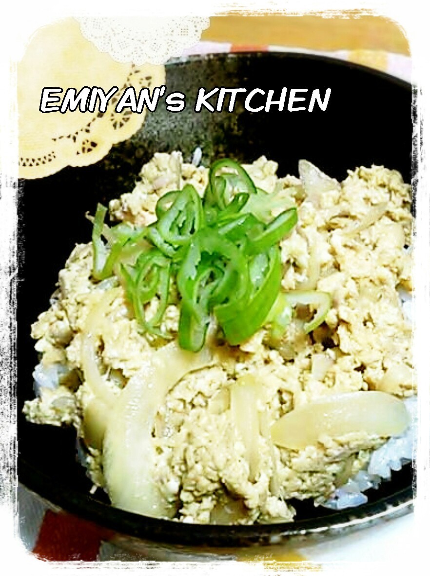 卵と豆腐のふわふわ丼の画像