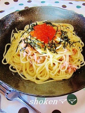 和えるだけ~鮭といくらのクリームパスタ