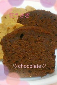 ★濃厚チョコレートパウンドケーキ★