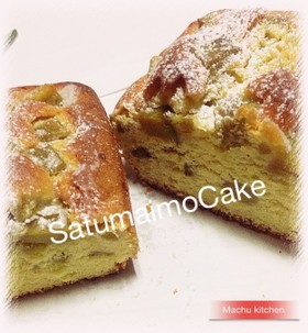 簡単ずっしりさつまいもパウンドケーキ