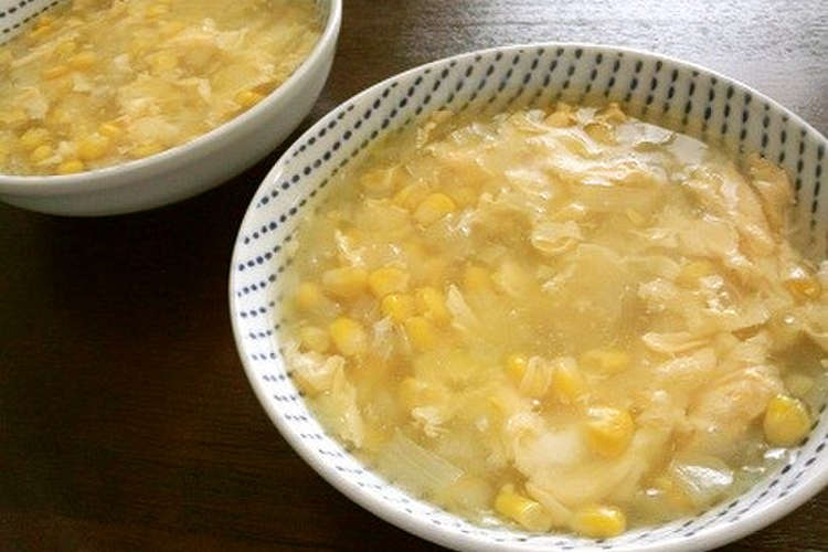 コーンとふんわり卵のあったか中華スープ レシピ 作り方 By Darumacco クックパッド 簡単おいしいみんなのレシピが352万品