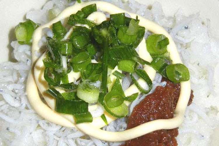 しらす 梅肉でマヨネーズご飯 レシピ 作り方 By まま蔵 クックパッド 簡単おいしいみんなのレシピが352万品