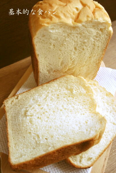 ミシャトモ家の基本的な食パン(HB使用)の画像