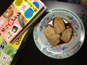 ボリ袋調理♪魚の煮付け