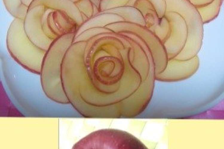 電子レンジで作るりんご一個でバラの花 レシピ 作り方 By かまぼこママ クックパッド 簡単おいしいみんなのレシピが365万品