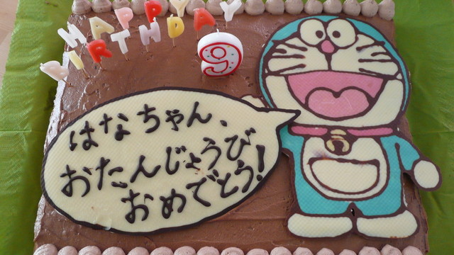誕生日ケーキ ドラえもん レシピ 作り方 By しゅるなお クックパッド 簡単おいしいみんなのレシピが351万品