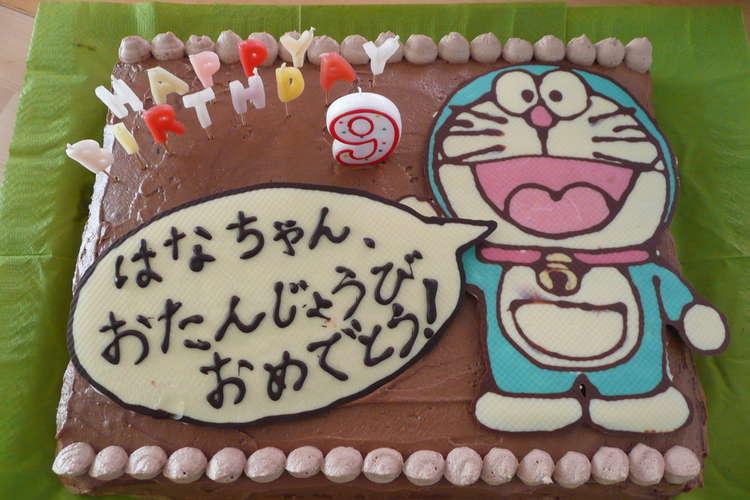 誕生日ケーキ ドラえもん レシピ 作り方 By しゅるなお クックパッド 簡単おいしいみんなのレシピが355万品