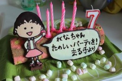 誕生日ケーキ　ちびまる子ちゃんの写真