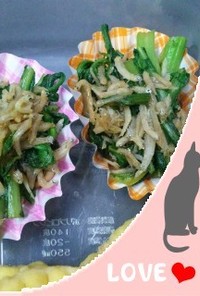 春菊の佃煮：冷凍お弁当野菜おかずストック