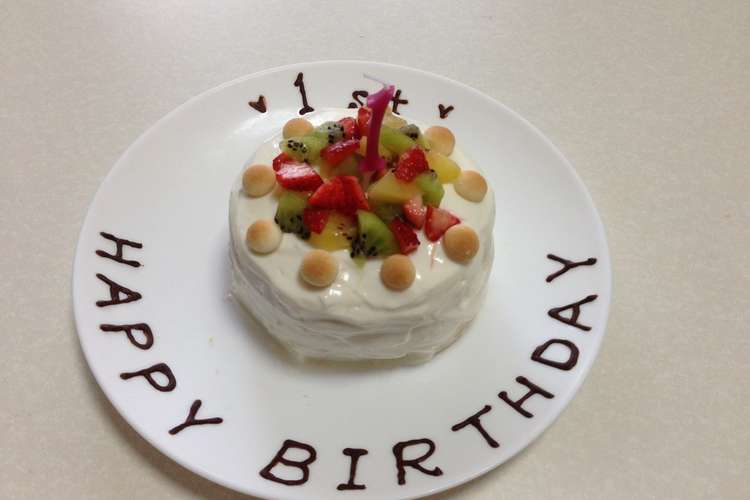 子ども大喜び 1歳の誕生日ケーキ レシピ 作り方 By ダッフィーローズ クックパッド 簡単おいしいみんなのレシピが373万品