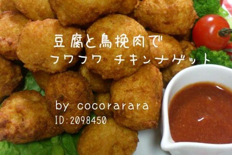 ひき レシピ とり