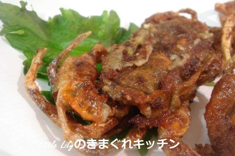 ソフトシェルクラブのから揚げ レシピ 作り方 By Littlelily07 クックパッド 簡単おいしいみんなのレシピが352万品