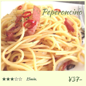37円 簡単ペペロンチーノ
