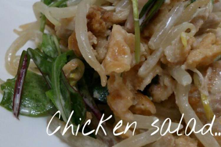 余ったフライドチキンで デリ風サラダ レシピ 作り方 By きゅみきょ クックパッド 簡単おいしいみんなのレシピが358万品