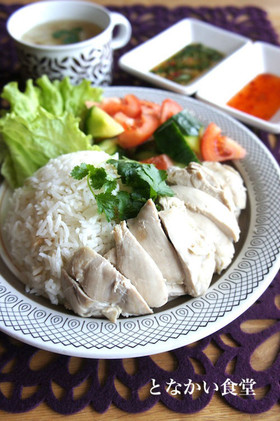 シンガポールチキンライス(海南鶏飯)
