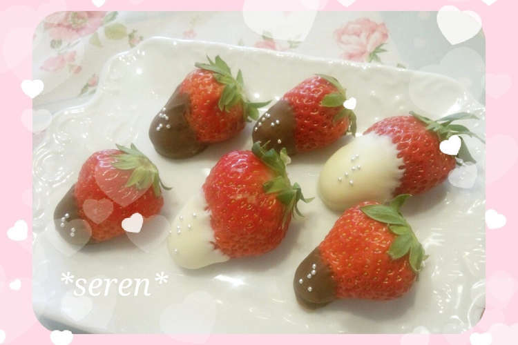 いちご チョコがけ バレンタインに レシピ 作り方 By セレン クックパッド