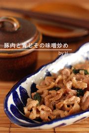 青じそたっぷり☆豚肉の味噌炒めの写真