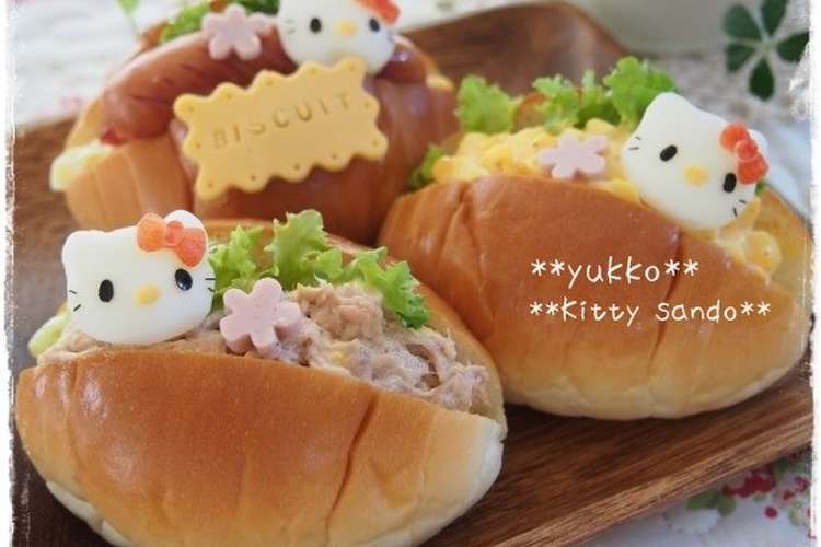 キティちゃんでかわいいロールパン レシピ 作り方 By Yukko Mama クックパッド 簡単おいしいみんなのレシピが350万品