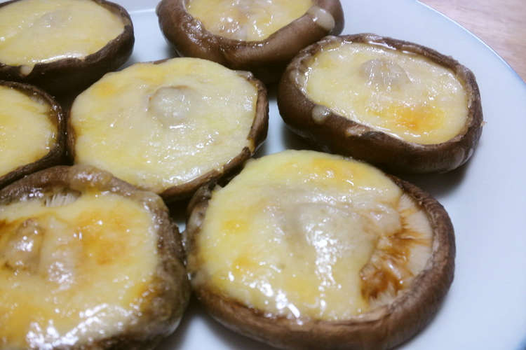 簡単 美味しい チーズしいたけ レシピ 作り方 By Twoすたっふママ クックパッド 簡単おいしいみんなのレシピが360万品