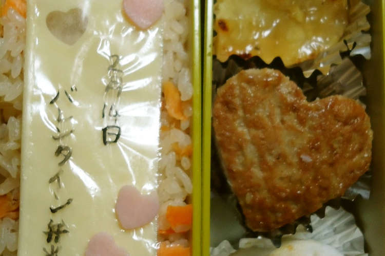 ハートが一杯 バレンタイン弁当 レシピ 作り方 By タンサンタンサン クックパッド
