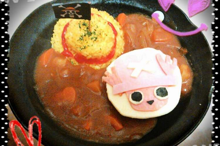 One Piece ｶﾚｰ レシピ 作り方 By ｴﾐﾁｨぴよ麺 クックパッド 簡単おいしいみんなのレシピが368万品
